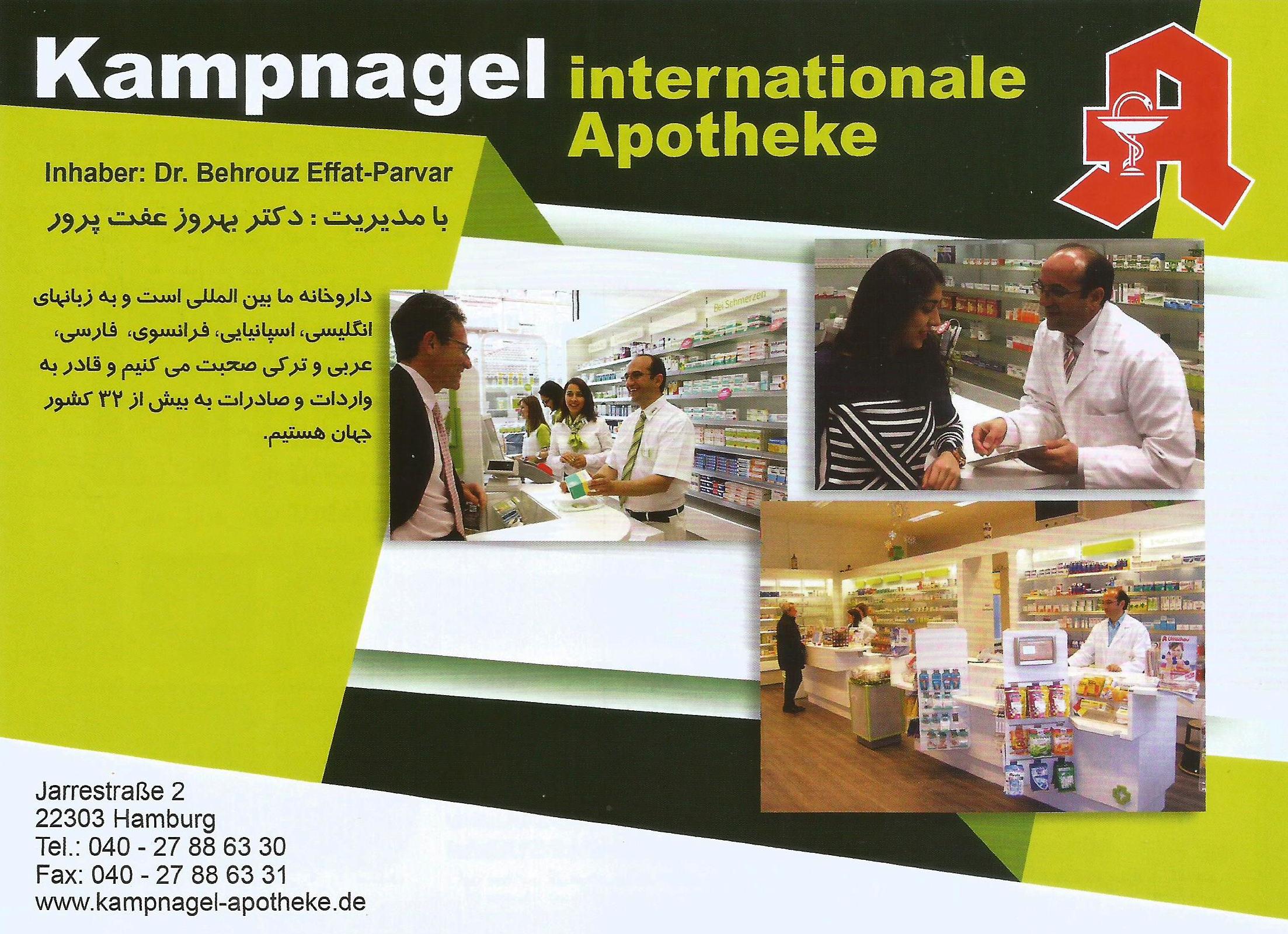 Bild 1 Kampnagel Internationale Apotheke e. K. in Hamburg