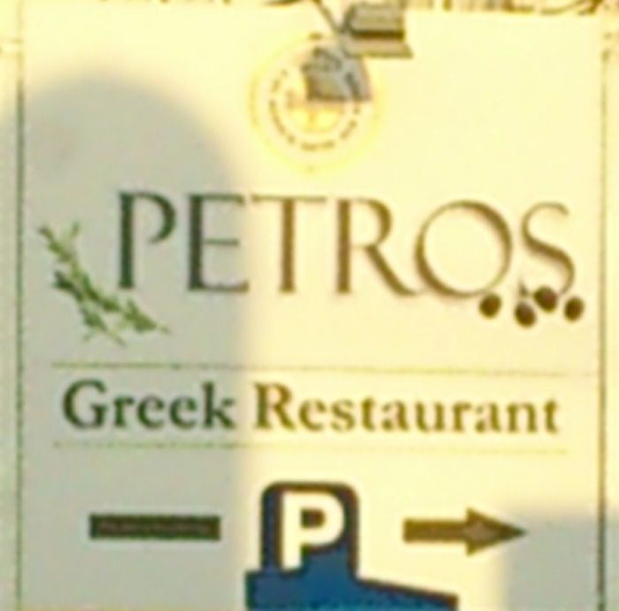 Nutzerbilder Petros Greek Restaurant