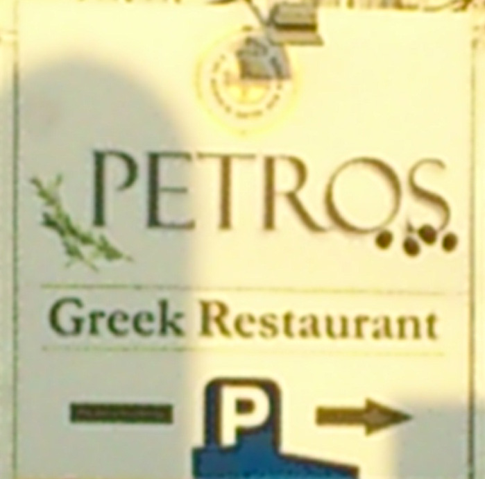 Petros