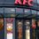 Kentucky fried Chicken (Great Britain) Ltd. German Branch in Hanau