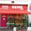 REWE in Hannover