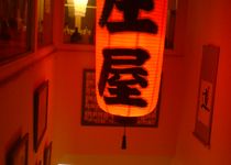Bild zu Shoya japanisches Restaurant