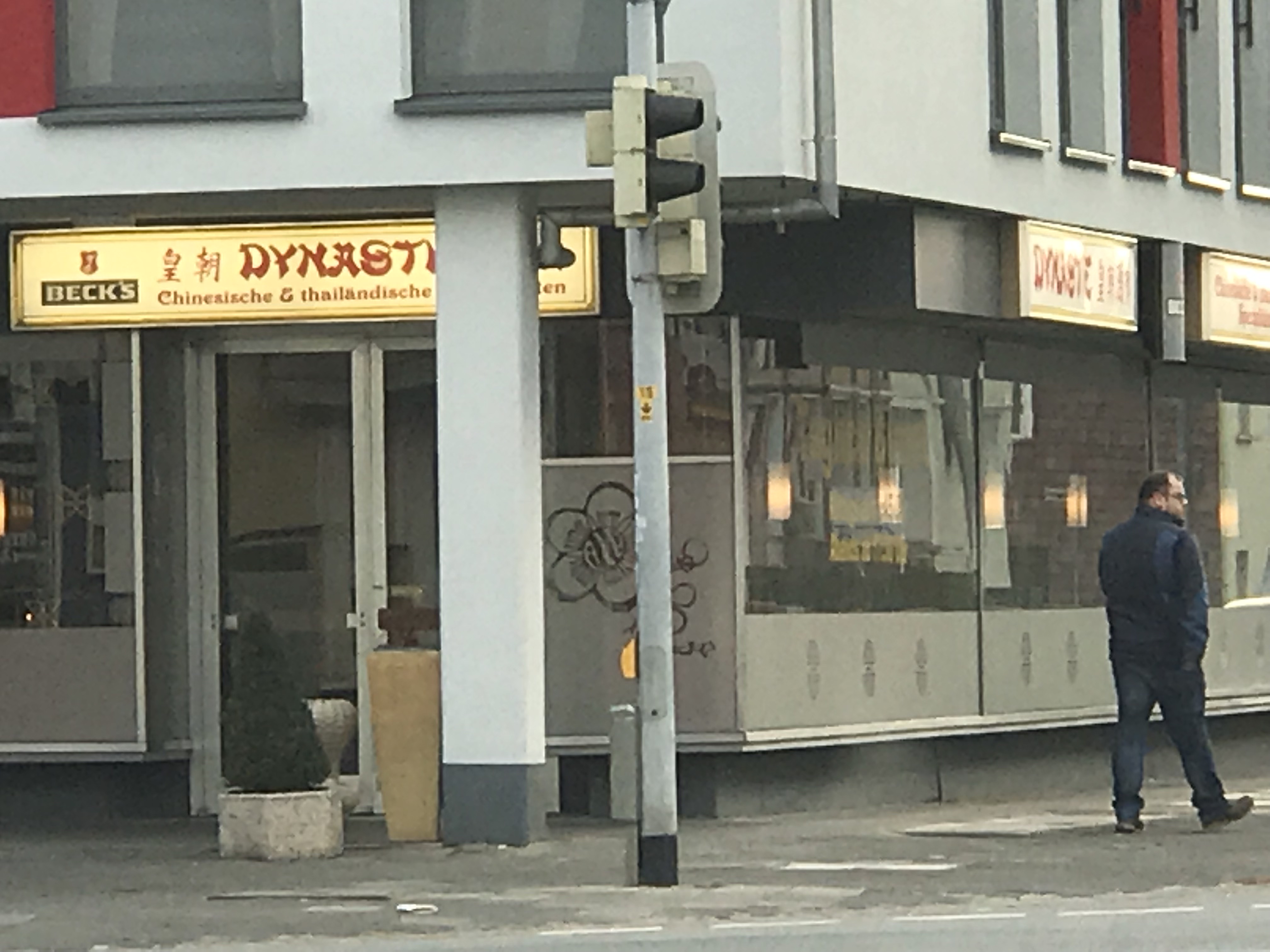 Bild 1 China-Restaurant "Dynastie" in Hameln