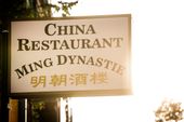 Nutzerbilder Ming Dynastie Chinarestaurant