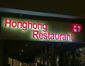 Nutzerbilder Honghong Restaurant
