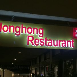 Honghong in Garching bei München