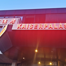 Kaiserpalast GmbH in Münster