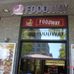 Foodway - Imbiss in Mannheim