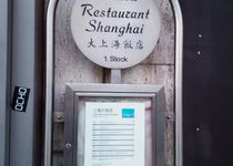 Bild zu Shanghai SHANDONG China-Gastronomie Service GmbH