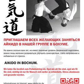 Aikido in Bochum