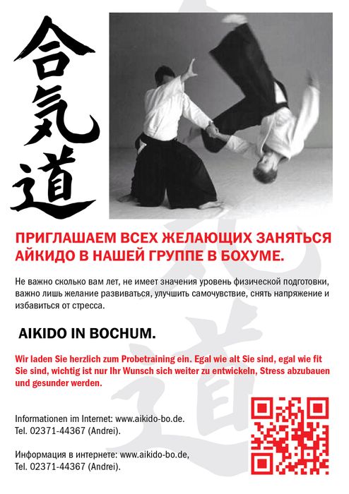 Aikido in Bochum