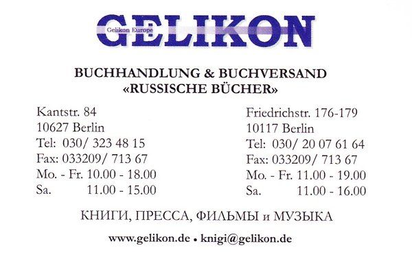 Nutzerbilder Gelikon Europe GmbH Russische Bücher