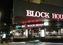 Bild zu BLOCK HOUSE Am Adenauerplatz