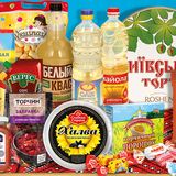 Mix Markt Karlsruhe - osteuropäische Spezialitäten: Russische Produkte, polnische Lebensmittel, rumänische Spezialitäten / Adresse: Am Sandfeld 1, 76149 Karlsruhe in Karlsruhe