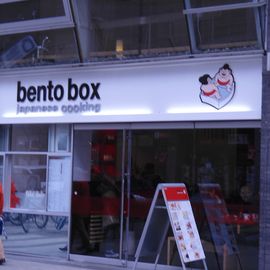 Bento Box in Köln